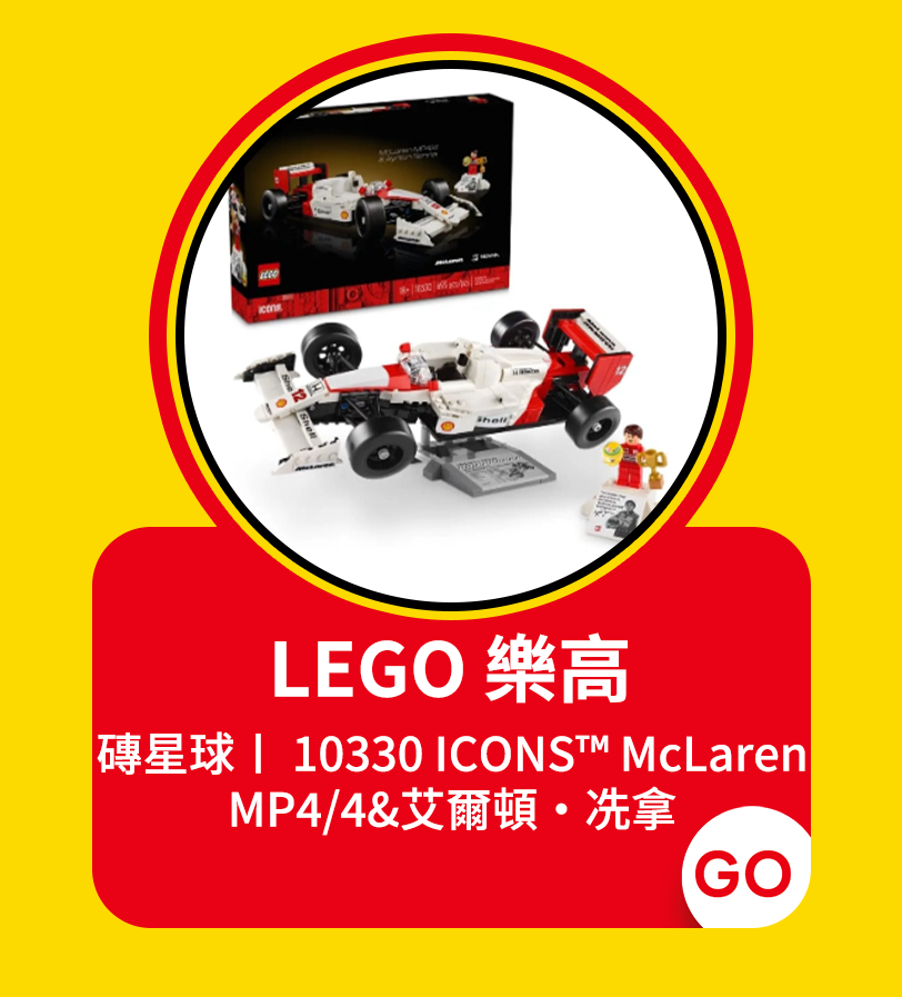 LEGO樂高品牌週
