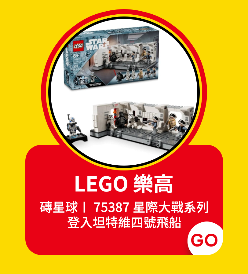 LEGO樂高品牌週