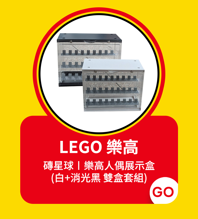LEGO樂高品牌週