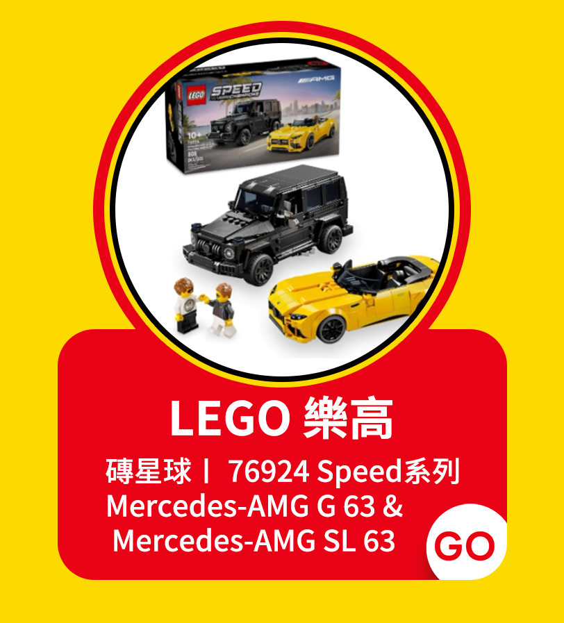 LEGO樂高品牌週