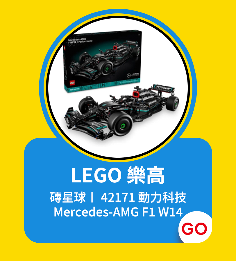 LEGO樂高品牌週