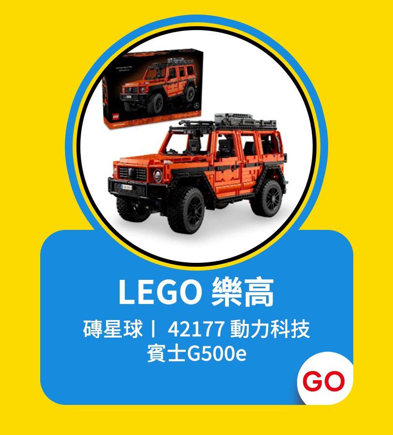 LEGO樂高品牌週