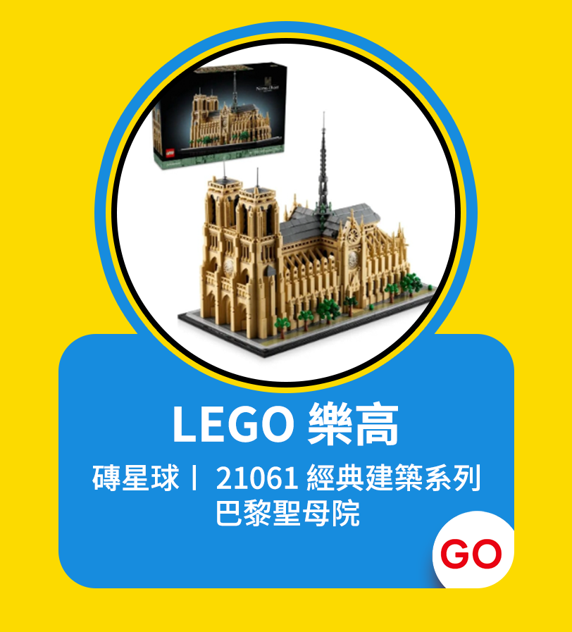 LEGO樂高品牌週