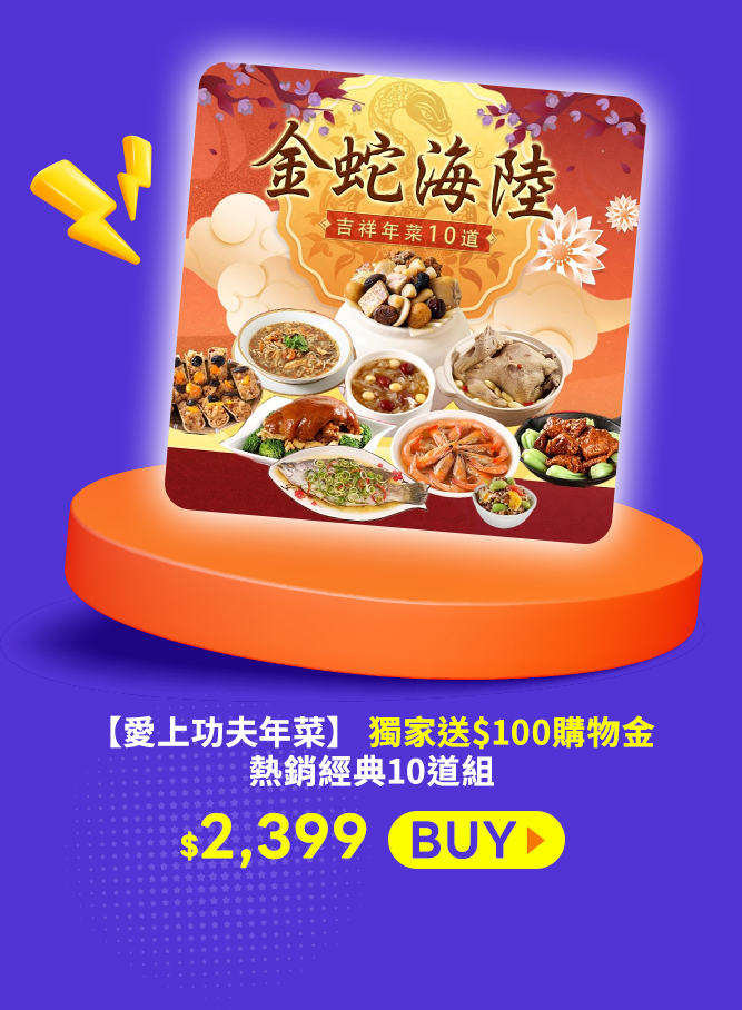 拾在好便宜