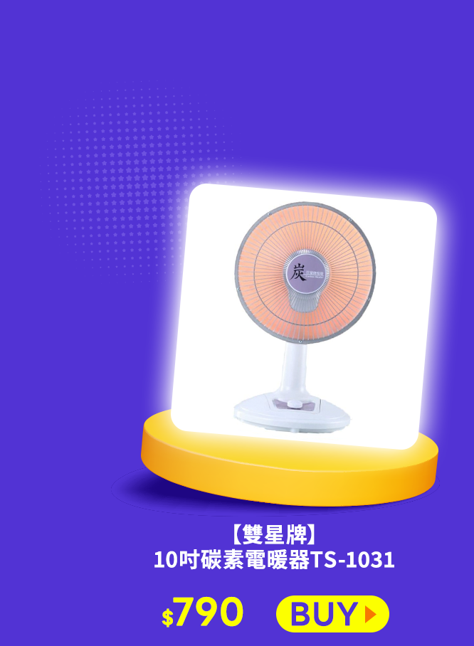 拾在好便宜