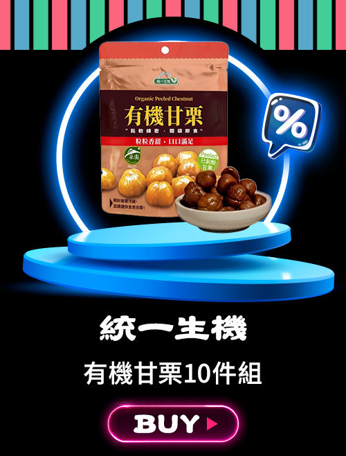 台味派對