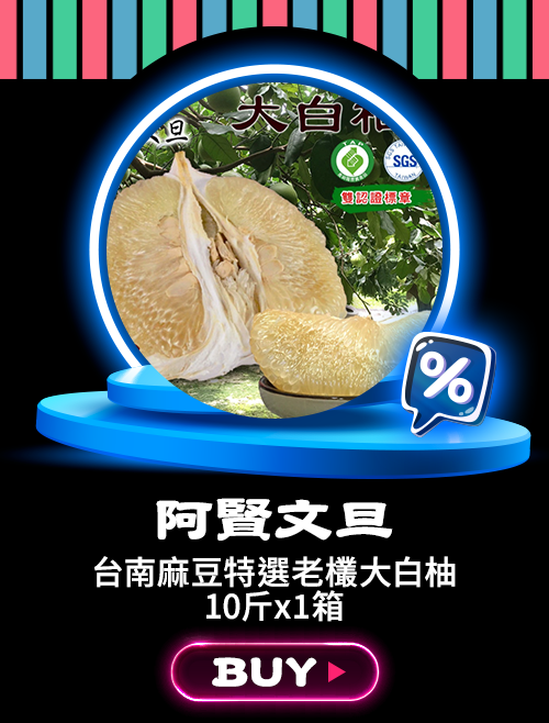 台味派對