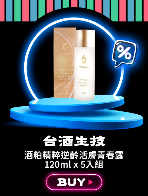 台味派對