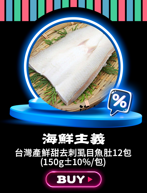 台味派對