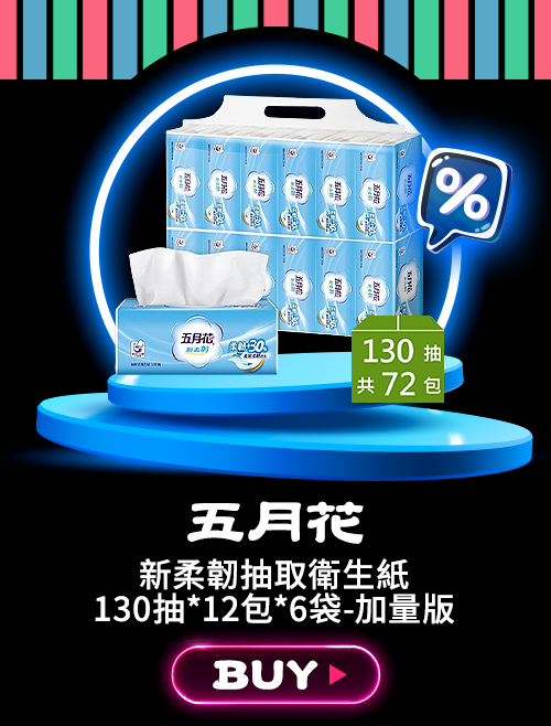 台味派對