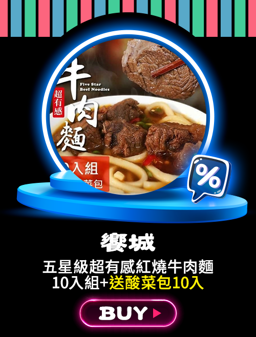 台味派對