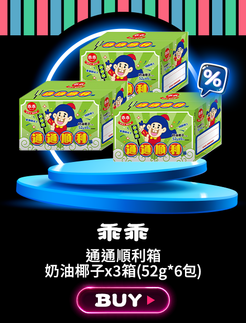 台味派對