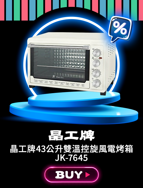 台味派對
